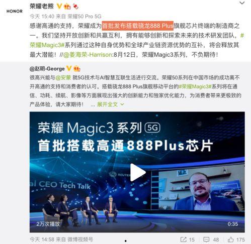 荣耀公司最新爆料,颠覆性新机即将亮相,引领科技潮流! 第2张 荣耀公司最新爆料,颠覆性新机即将亮相,引领科技潮流! 第2张