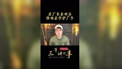 爆料感人故事大全视频播放,揭秘视频中的真实故事瞬间 第2张 爆料感人故事大全视频播放,揭秘视频中的真实故事瞬间 第2张