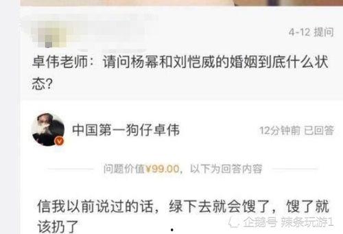 卓伟爆料晨冰事件真相视频,卓伟爆料背后的真相曝光 第3张 卓伟爆料晨冰事件真相视频,卓伟爆料背后的真相曝光 第3张