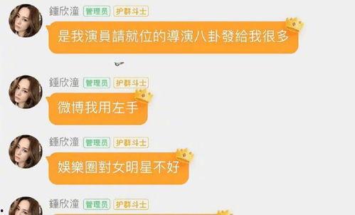 娱乐圈吃瓜公众号sb,sb公众号揭秘明星幕后故事 第3张 娱乐圈吃瓜公众号sb,sb公众号揭秘明星幕后故事 第3张